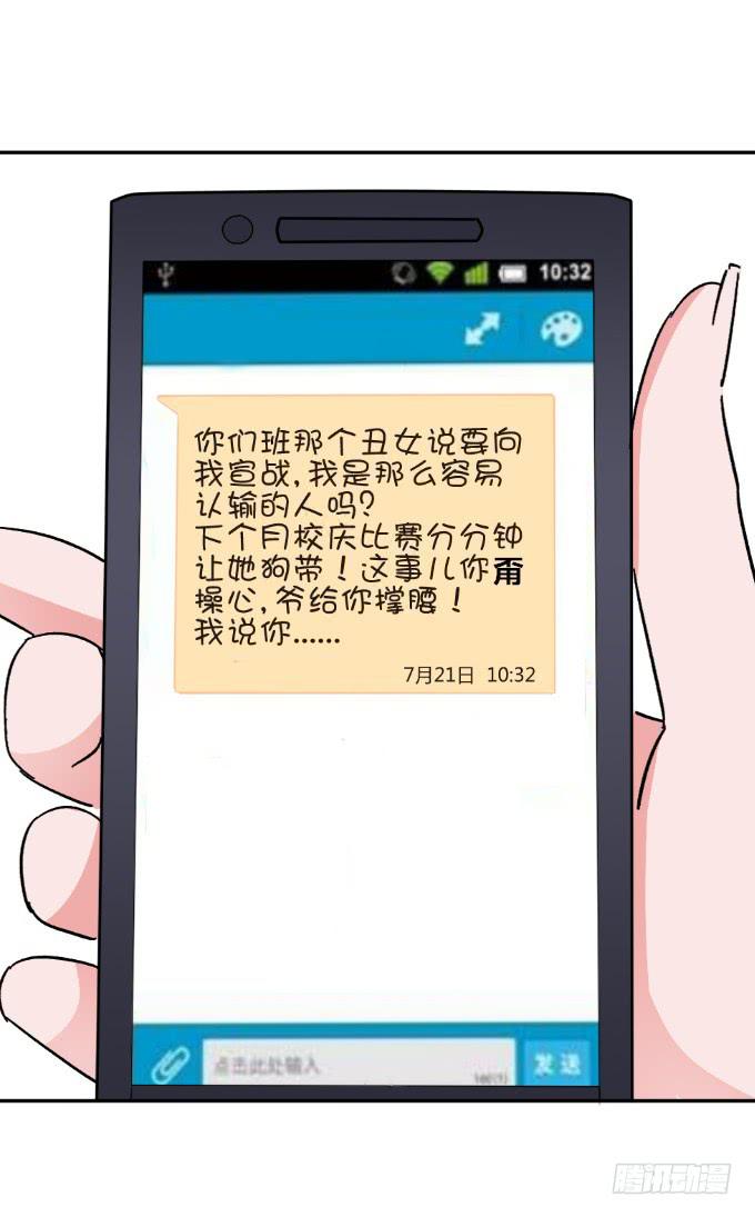 重返校园-第11话