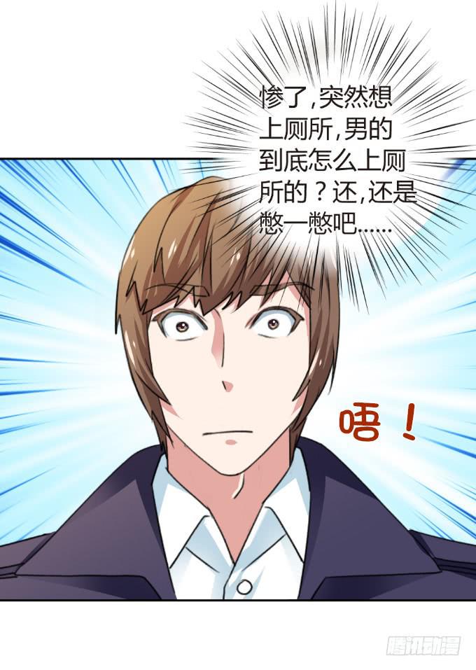 重返校园-第11话