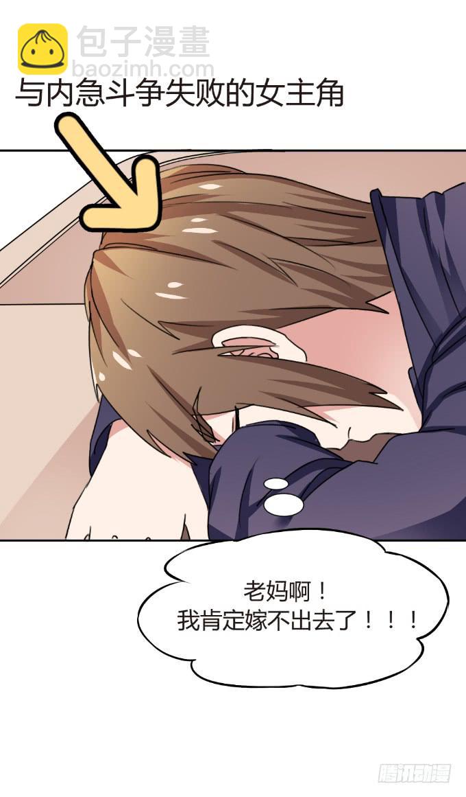 重返校园-第11话