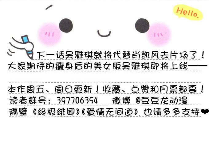 重返校园-第11话