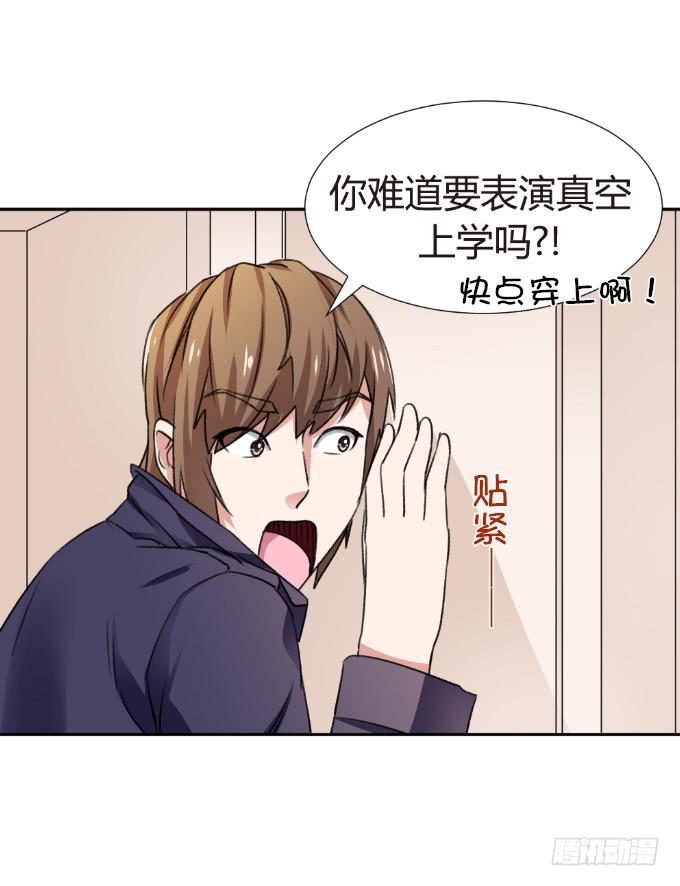 重返校园-第11话