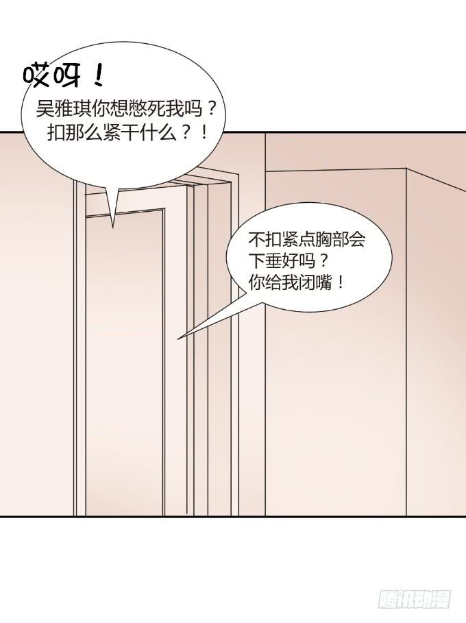 重返校园-第11话