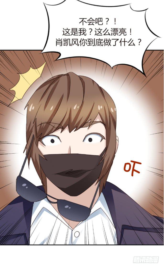 闪亮变身-第13话