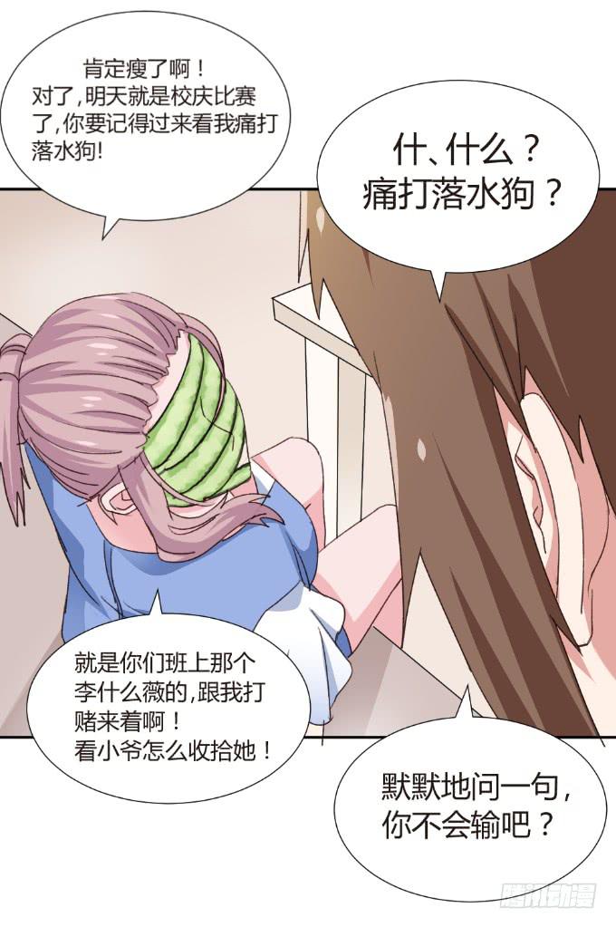 闪亮变身-第13话