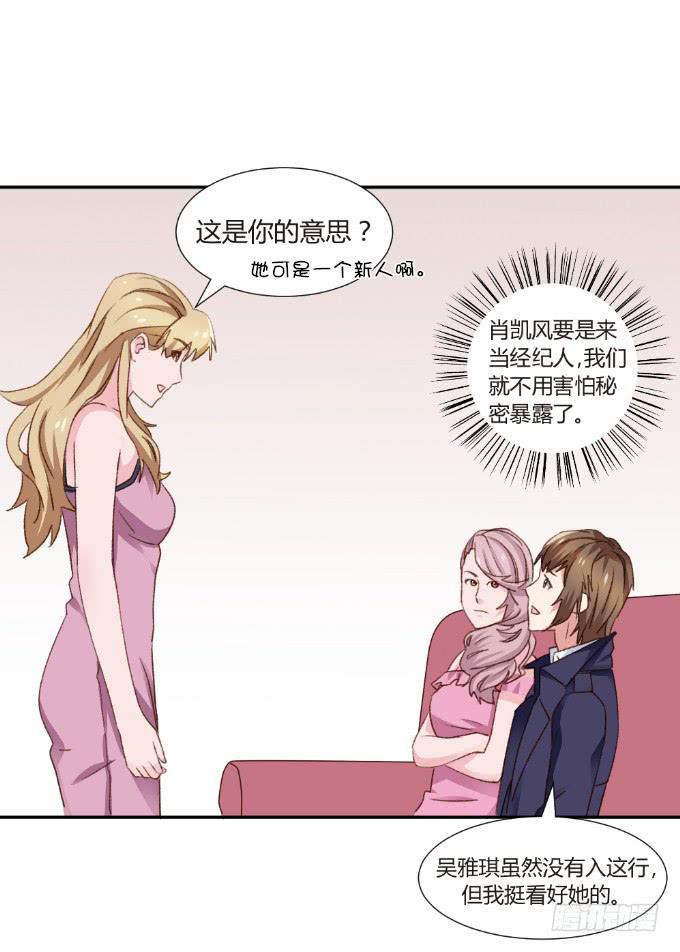 强大的对手-第15话