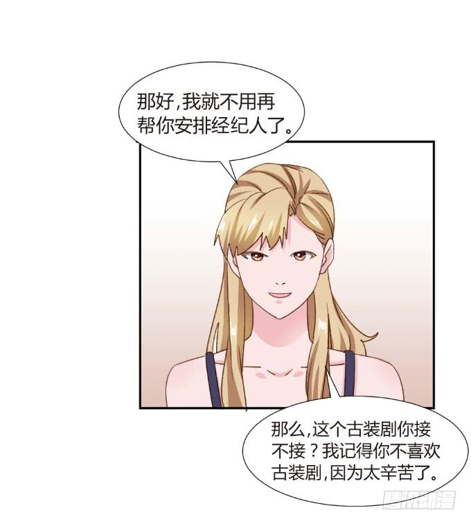 强大的对手-第15话