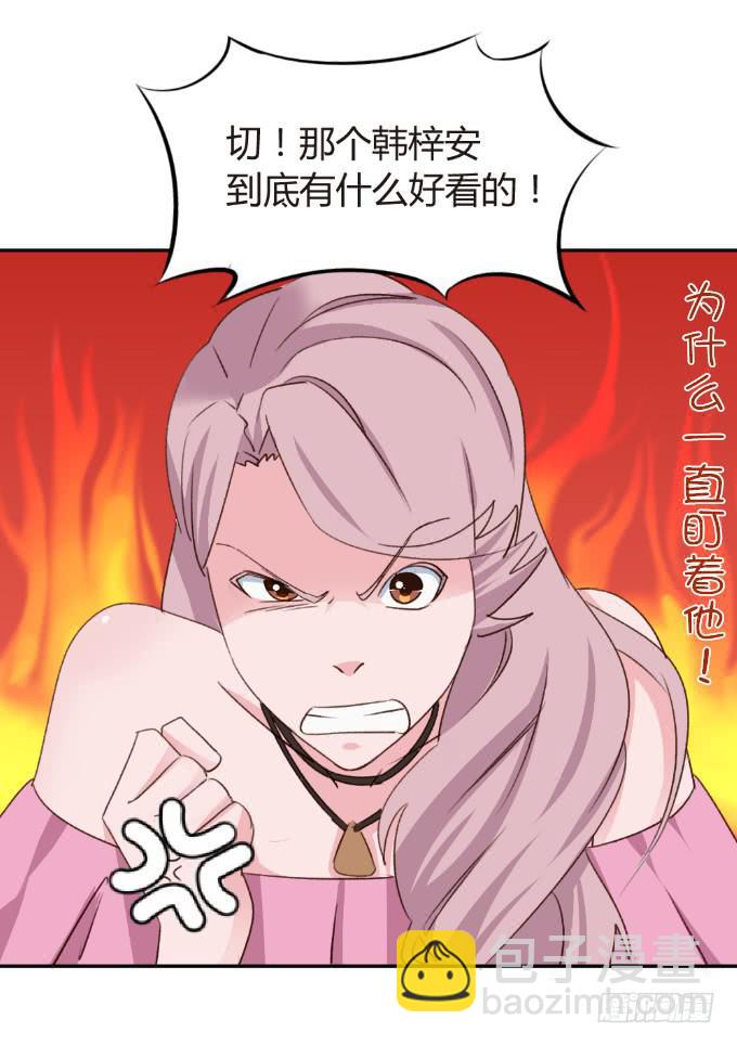 赏你的签名-第19话