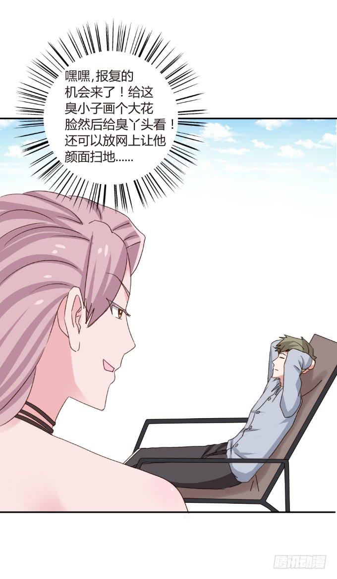 赏你的签名-第19话