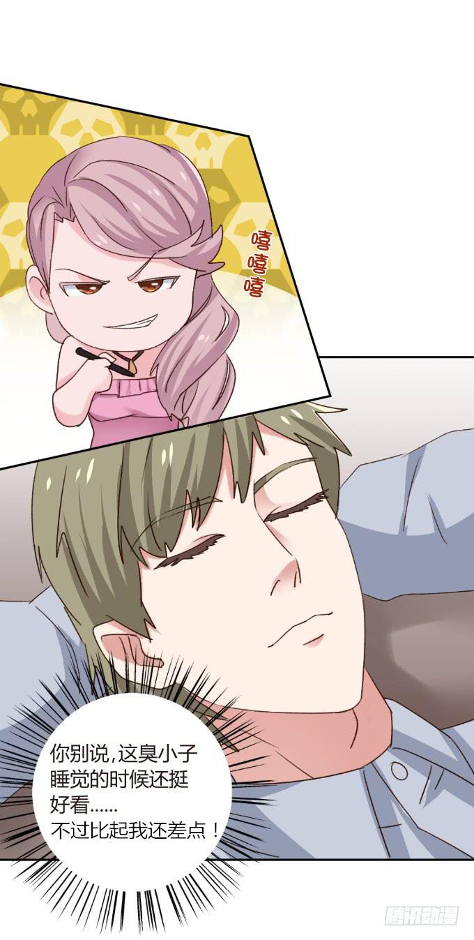 赏你的签名-第19话