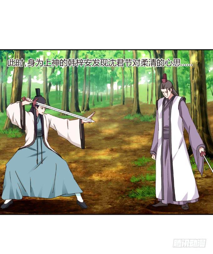 赏你的签名-第19话