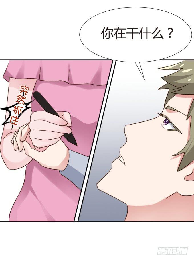 赏你的签名-第19话