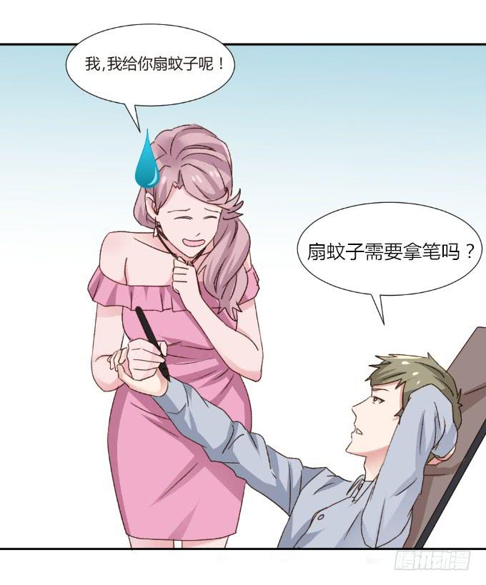 赏你的签名-第19话