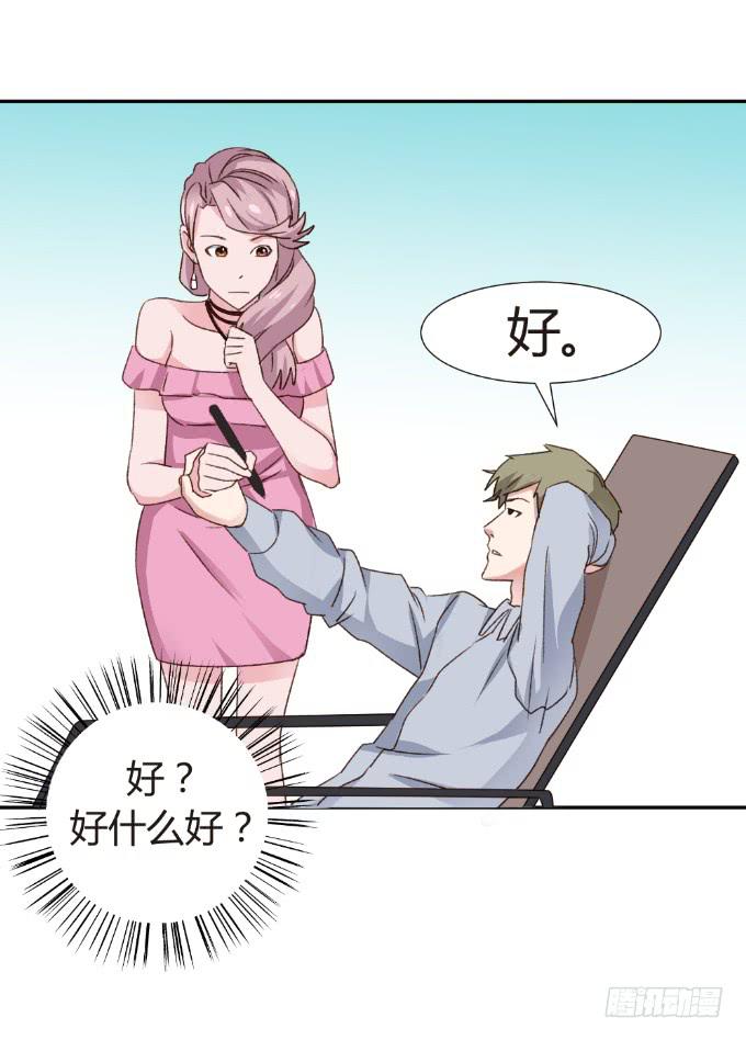 赏你的签名-第19话