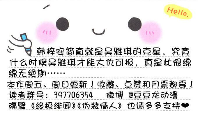 赏你的签名-第19话