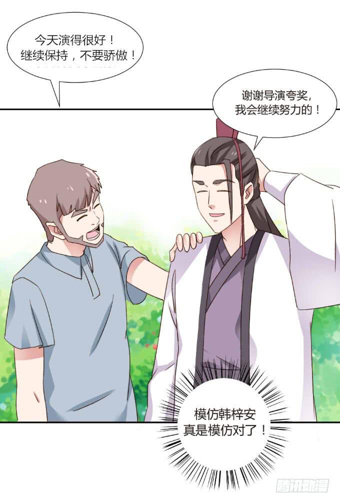 赏你的签名-第19话