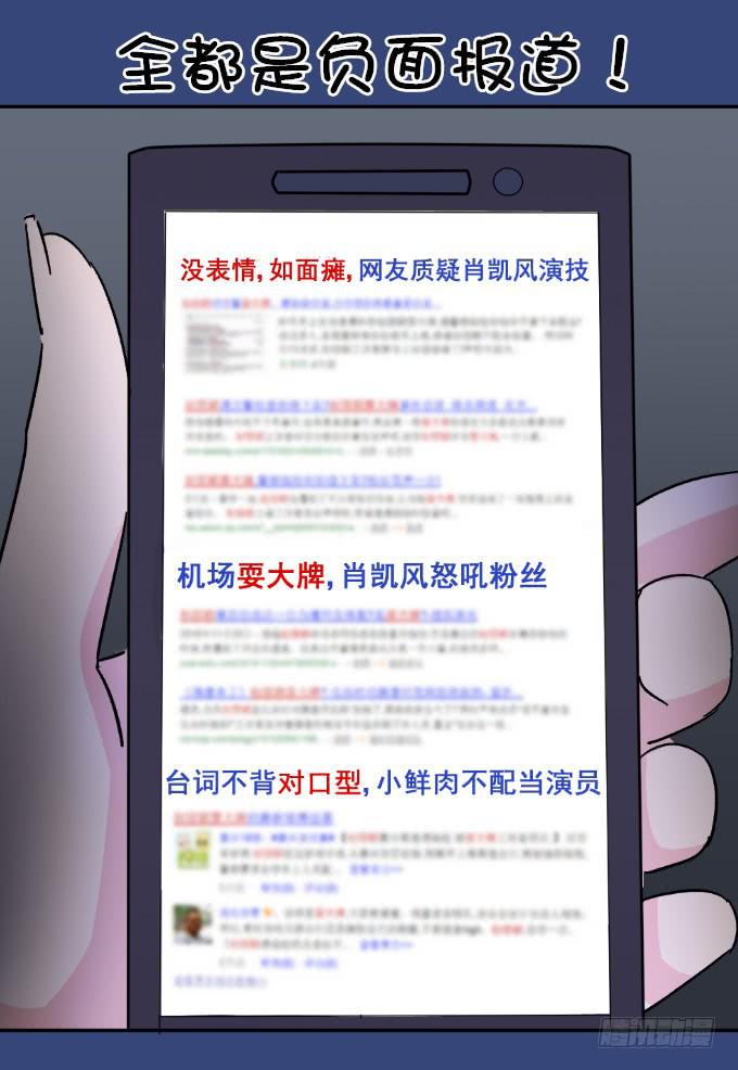 吴雅琪手撕小鲜肉-第3话