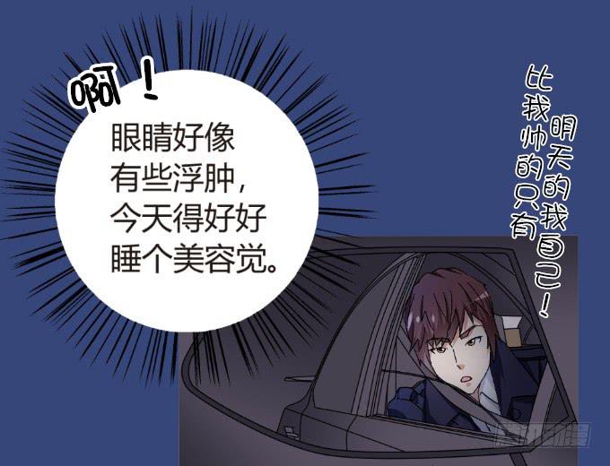 吴雅琪手撕小鲜肉-第3话