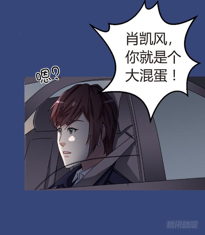 吴雅琪手撕小鲜肉-第3话