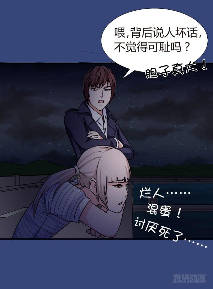 吴雅琪手撕小鲜肉-第3话