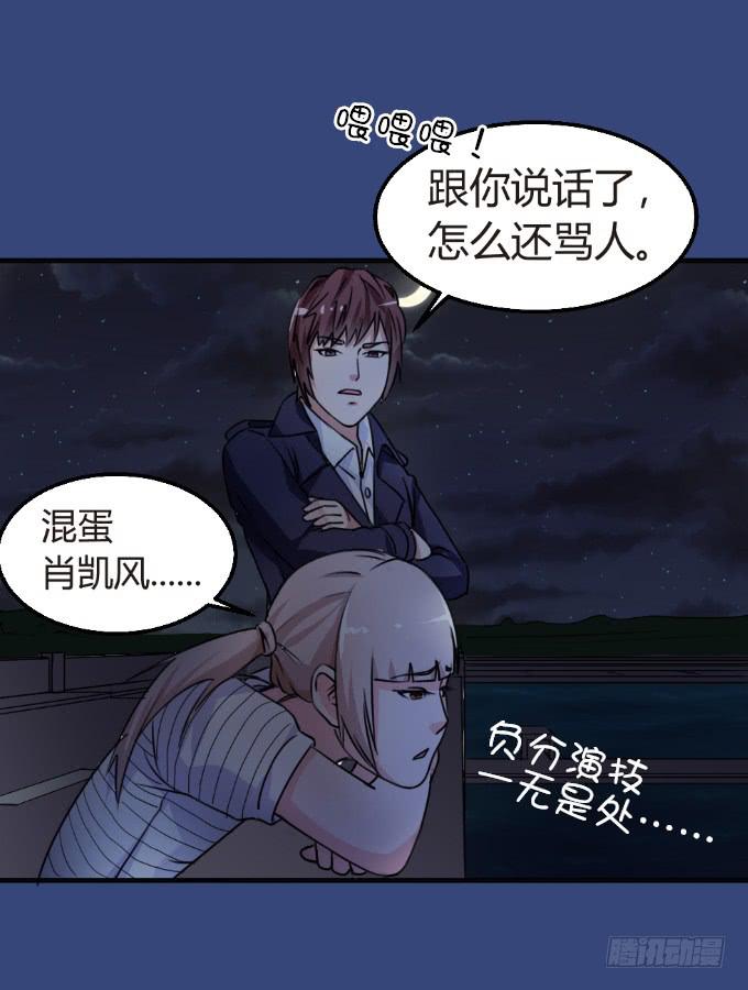 吴雅琪手撕小鲜肉-第3话