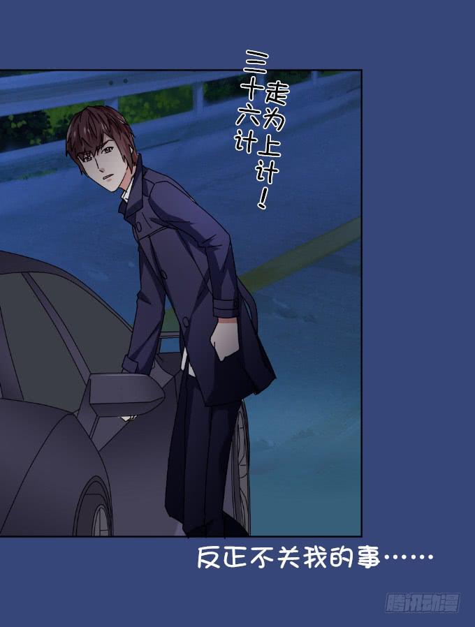 吴雅琪手撕小鲜肉-第3话