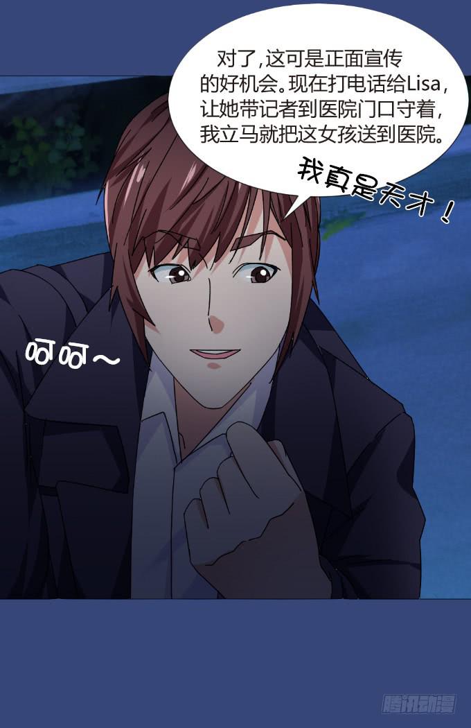 吴雅琪手撕小鲜肉-第3话