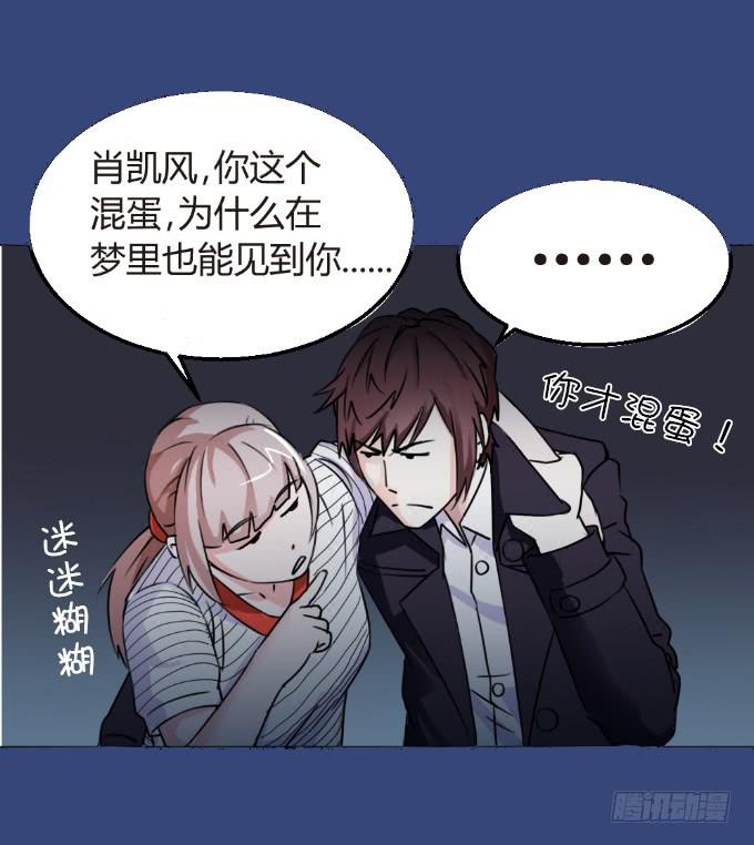 吴雅琪手撕小鲜肉-第3话