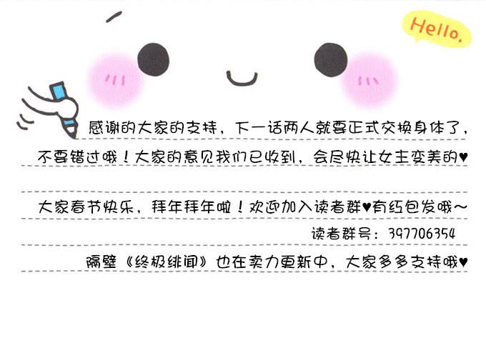 吴雅琪手撕小鲜肉-第3话