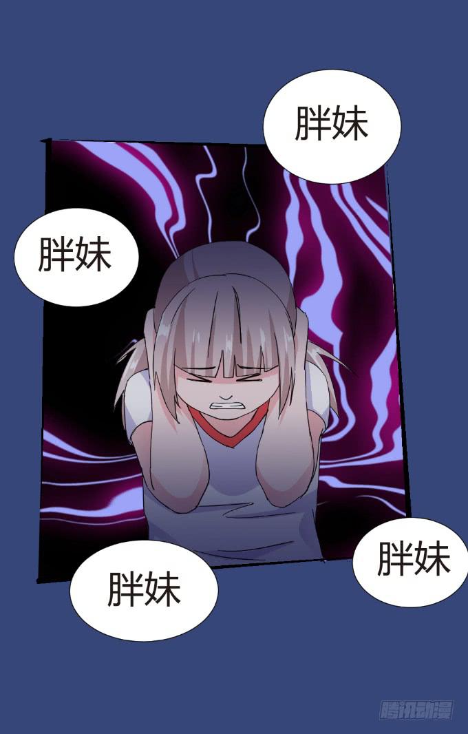 吴雅琪手撕小鲜肉-第3话