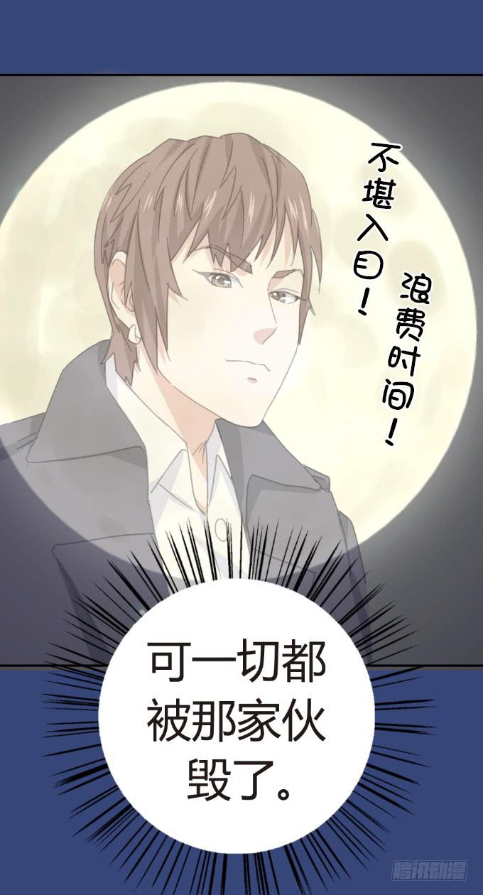 吴雅琪手撕小鲜肉-第3话