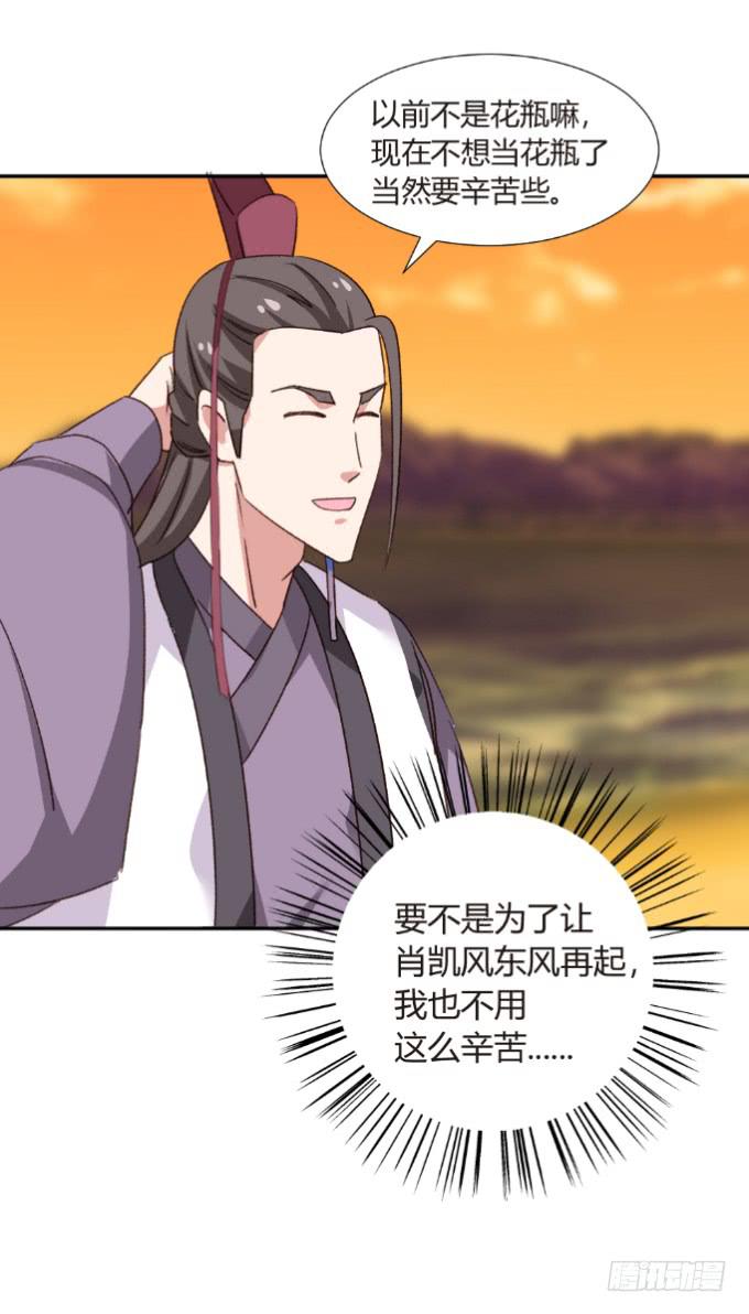 哥哥来袭-第21话