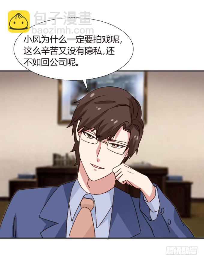 哥哥来袭-第21话