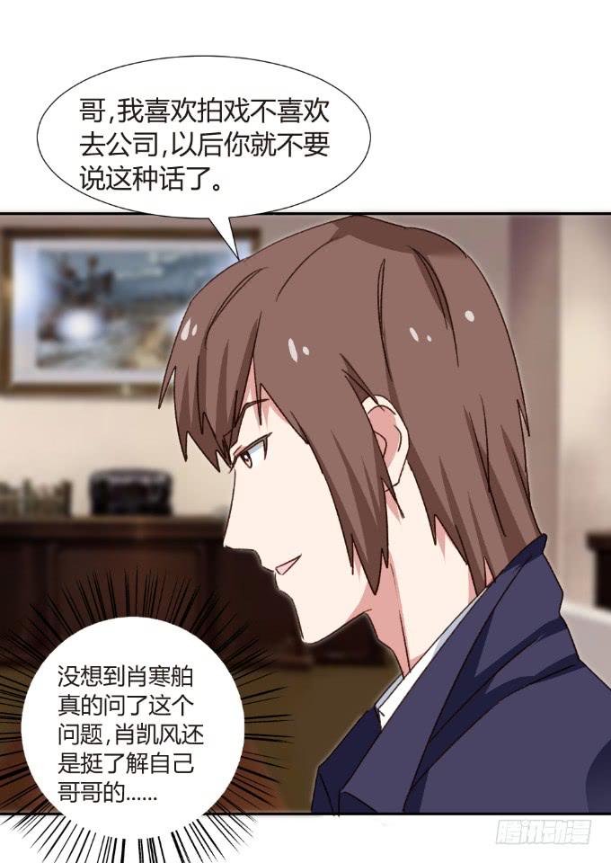 哥哥来袭-第21话