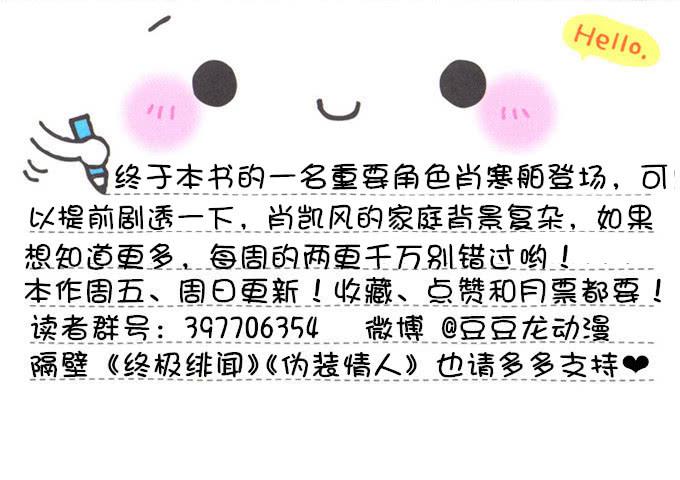 哥哥来袭-第21话