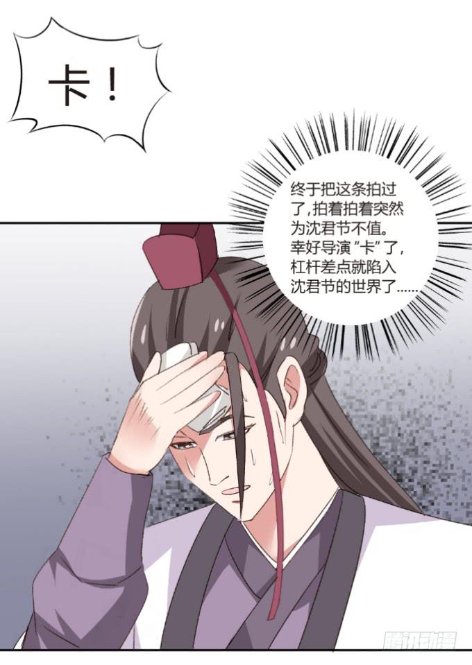 哥哥来袭-第21话