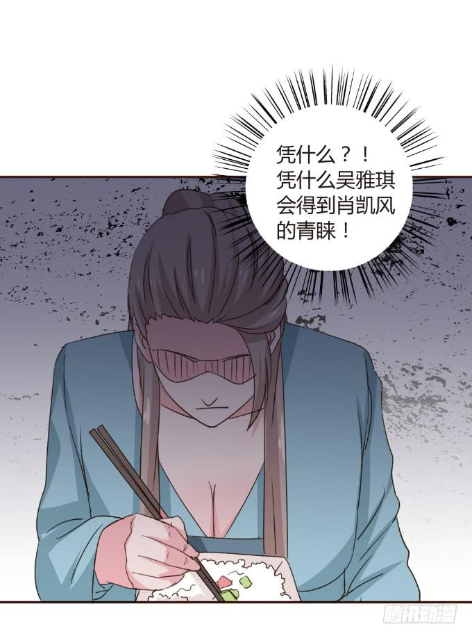 上位阴谋-第23话