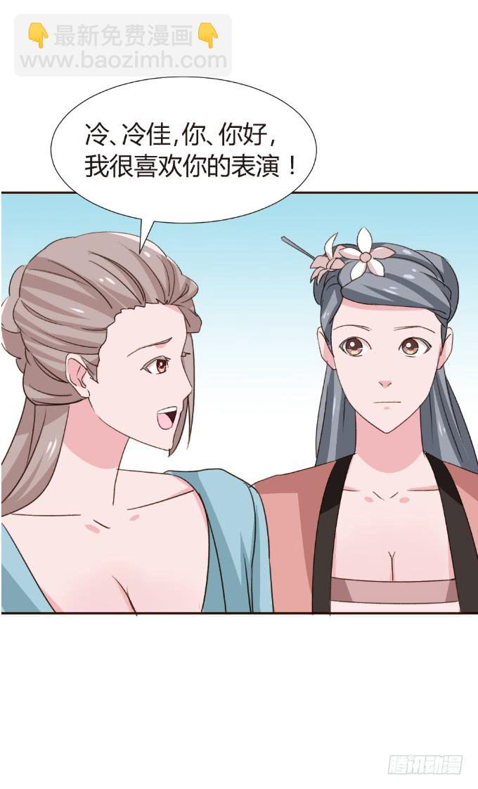 上位阴谋-第23话