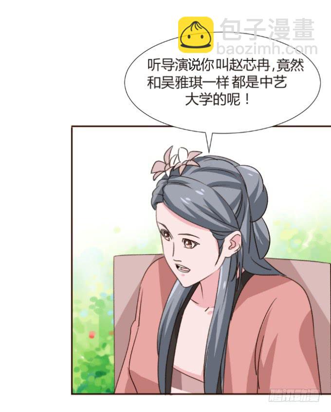 上位阴谋-第23话