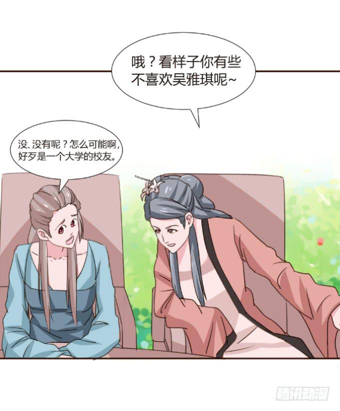 上位阴谋-第23话