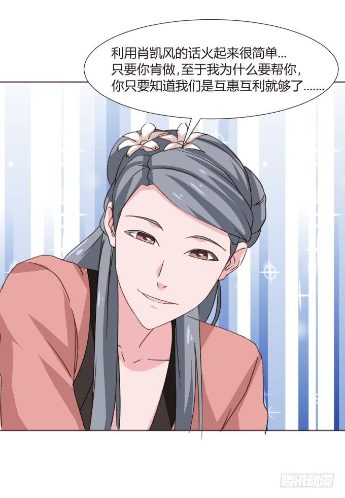 上位阴谋-第23话