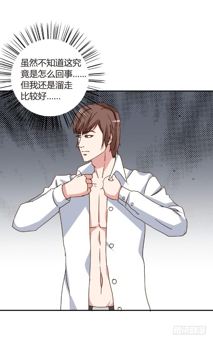 床照曝光-第25话