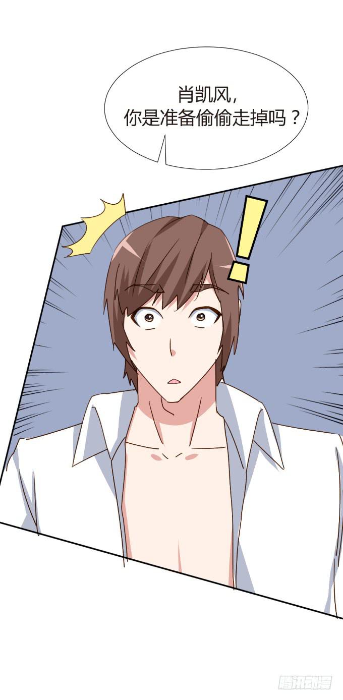 床照曝光-第25话