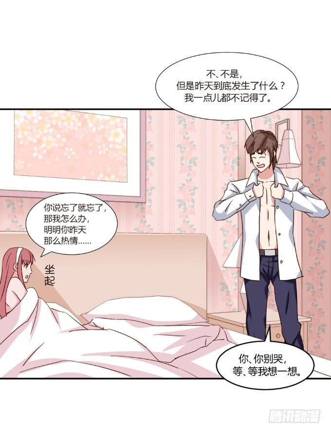 床照曝光-第25话