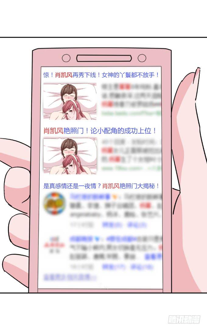 床照曝光-第25话