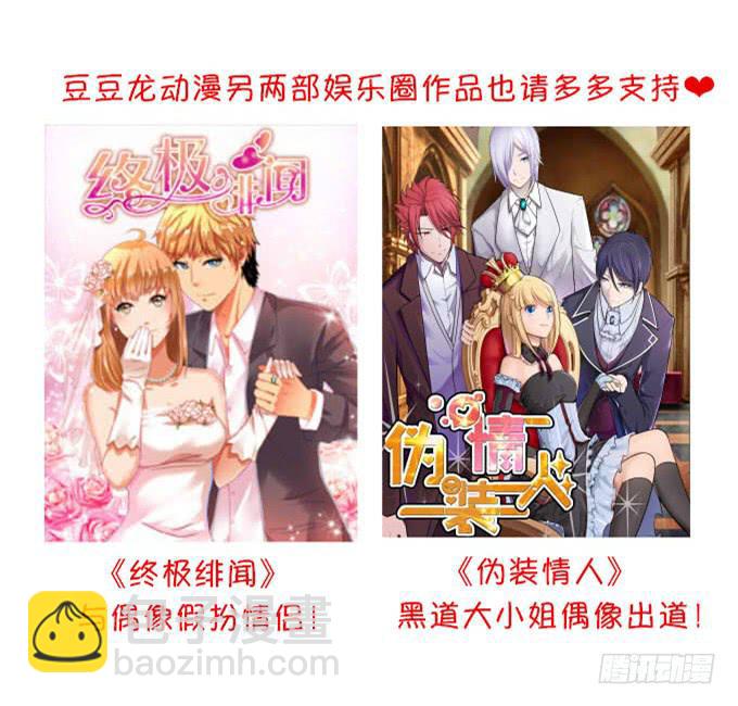 床照曝光-第25话