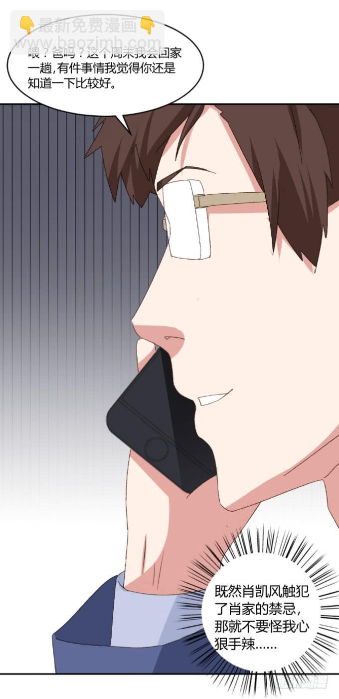 共处一室-第27话