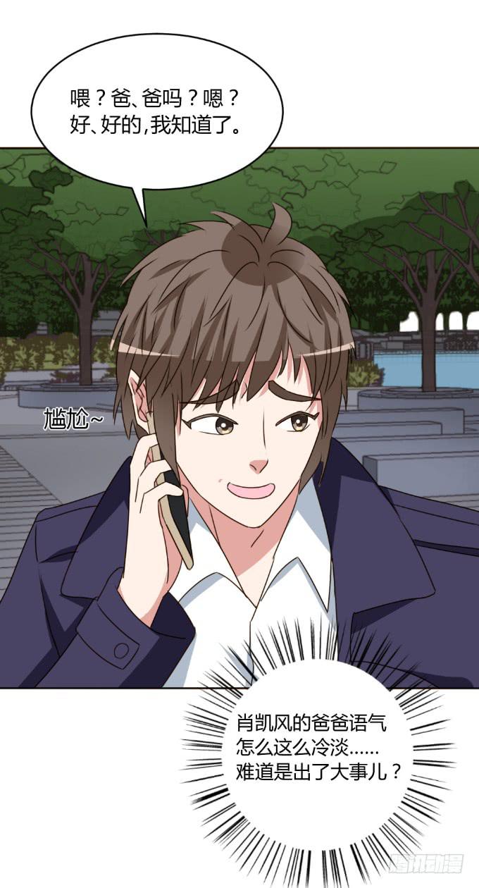 冲冠一怒(1/2)-第29话