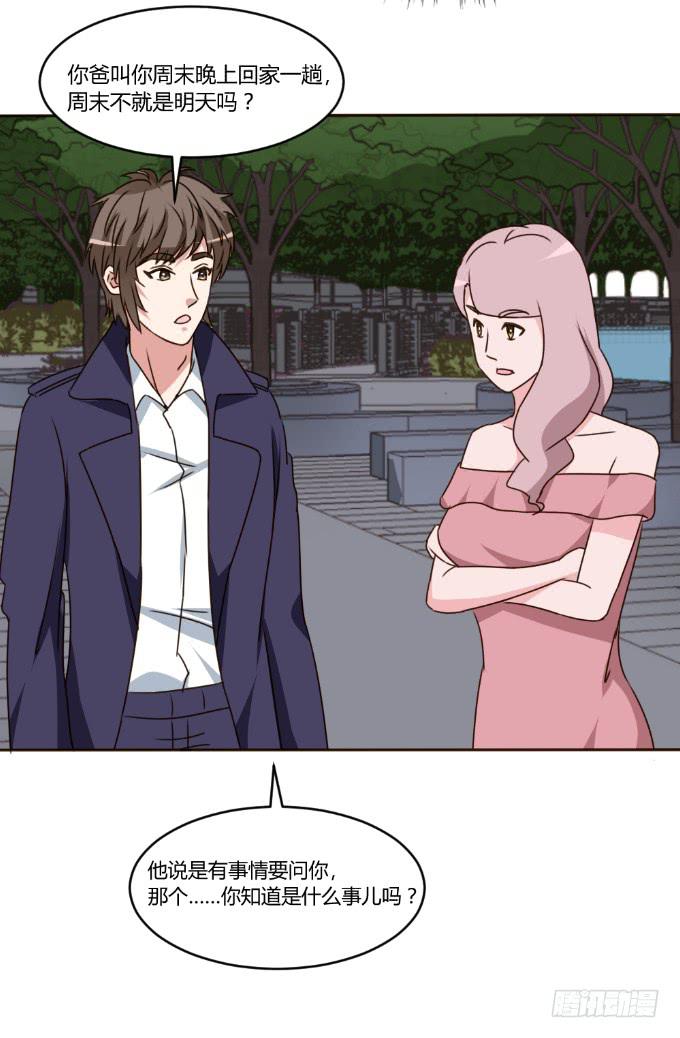 冲冠一怒(1/2)-第29话