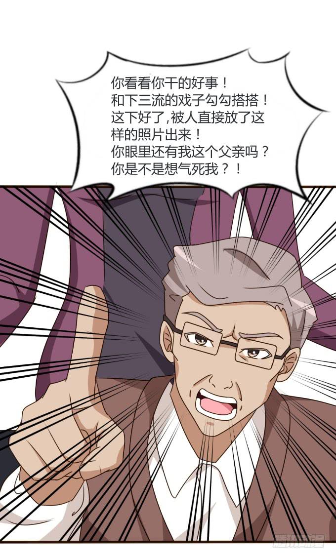 冲冠一怒(1/2)-第29话