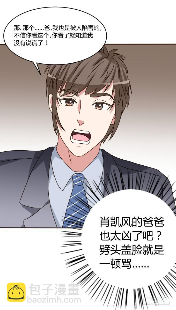 冲冠一怒(1/2)-第29话